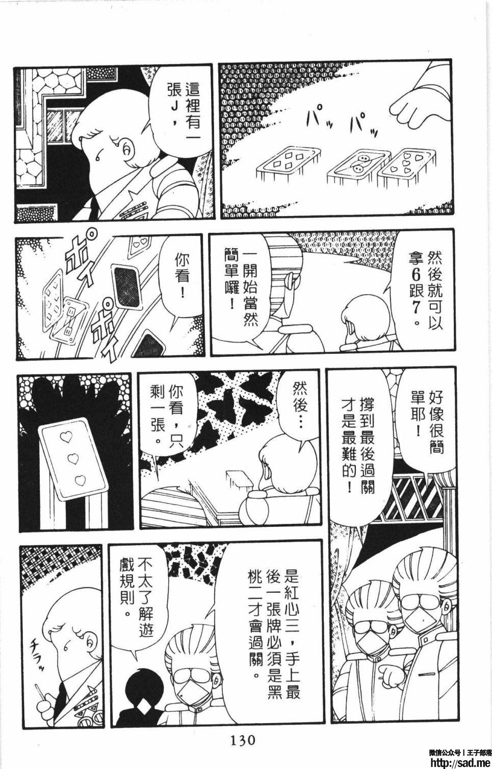 图片[136]-限免唱长篇连载漫画 – 帕塔利洛!-S岛 (〃∇〃) 一个为动漫作者赞助の会员制平台-Sad.me