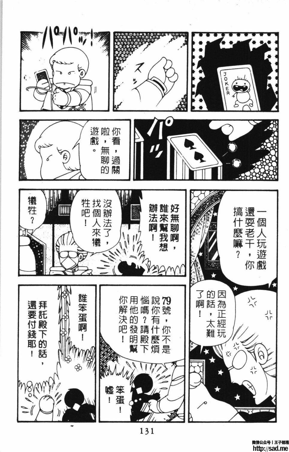 图片[137]-限免唱长篇连载漫画 – 帕塔利洛!-S岛 (〃∇〃) 一个为动漫作者赞助の会员制平台-Sad.me