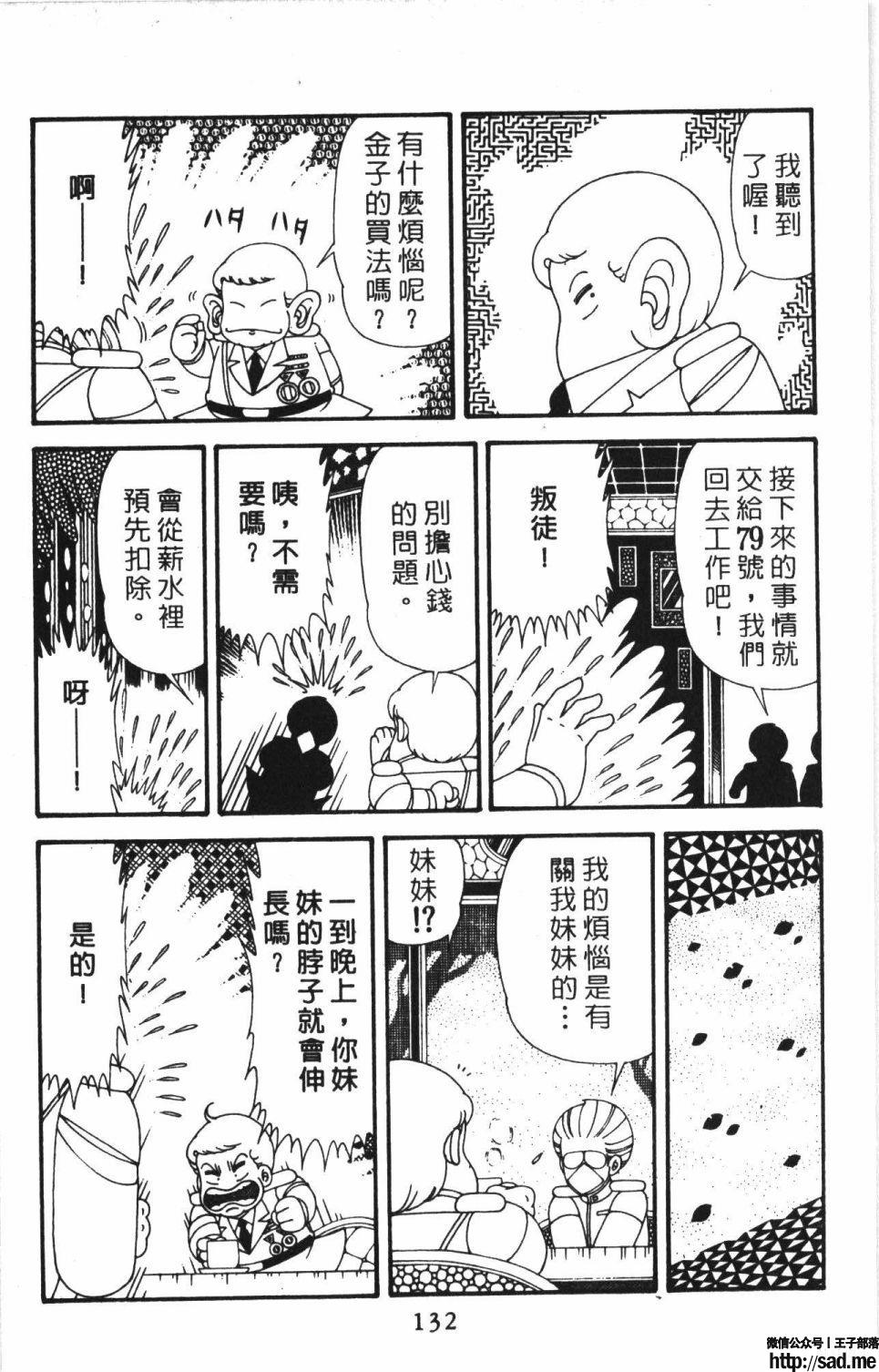 图片[138]-限免唱长篇连载漫画 – 帕塔利洛!-S岛 (〃∇〃) 一个为动漫作者赞助の会员制平台-Sad.me