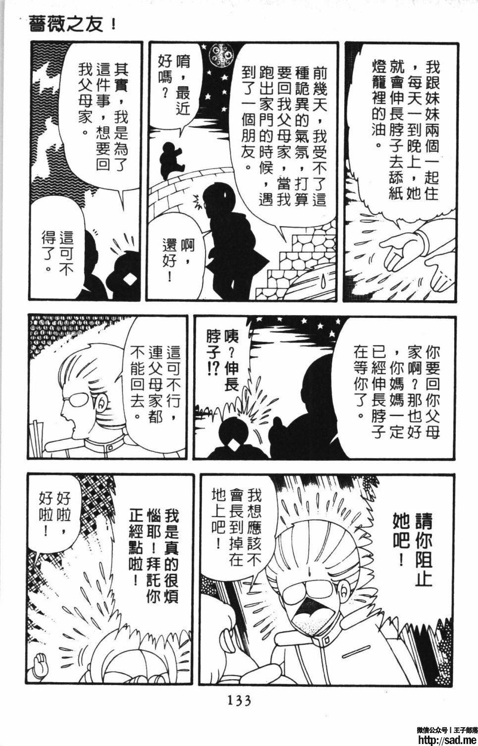 图片[139]-限免唱长篇连载漫画 – 帕塔利洛!-S岛 (〃∇〃) 一个为动漫作者赞助の会员制平台-Sad.me