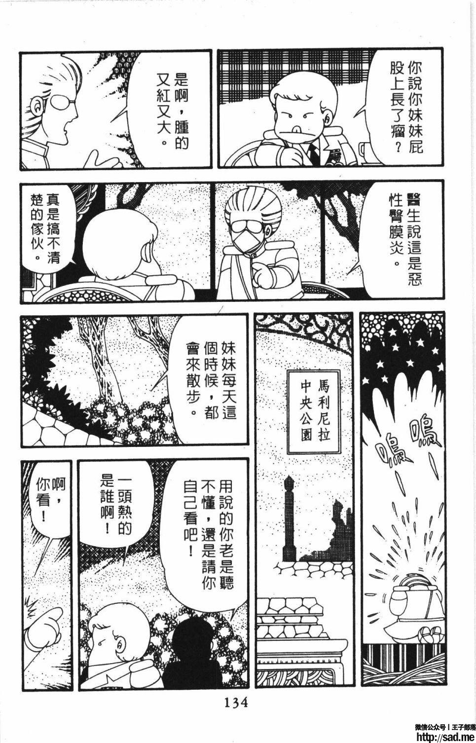 图片[140]-限免唱长篇连载漫画 – 帕塔利洛!-S岛 (〃∇〃) 一个为动漫作者赞助の会员制平台-Sad.me