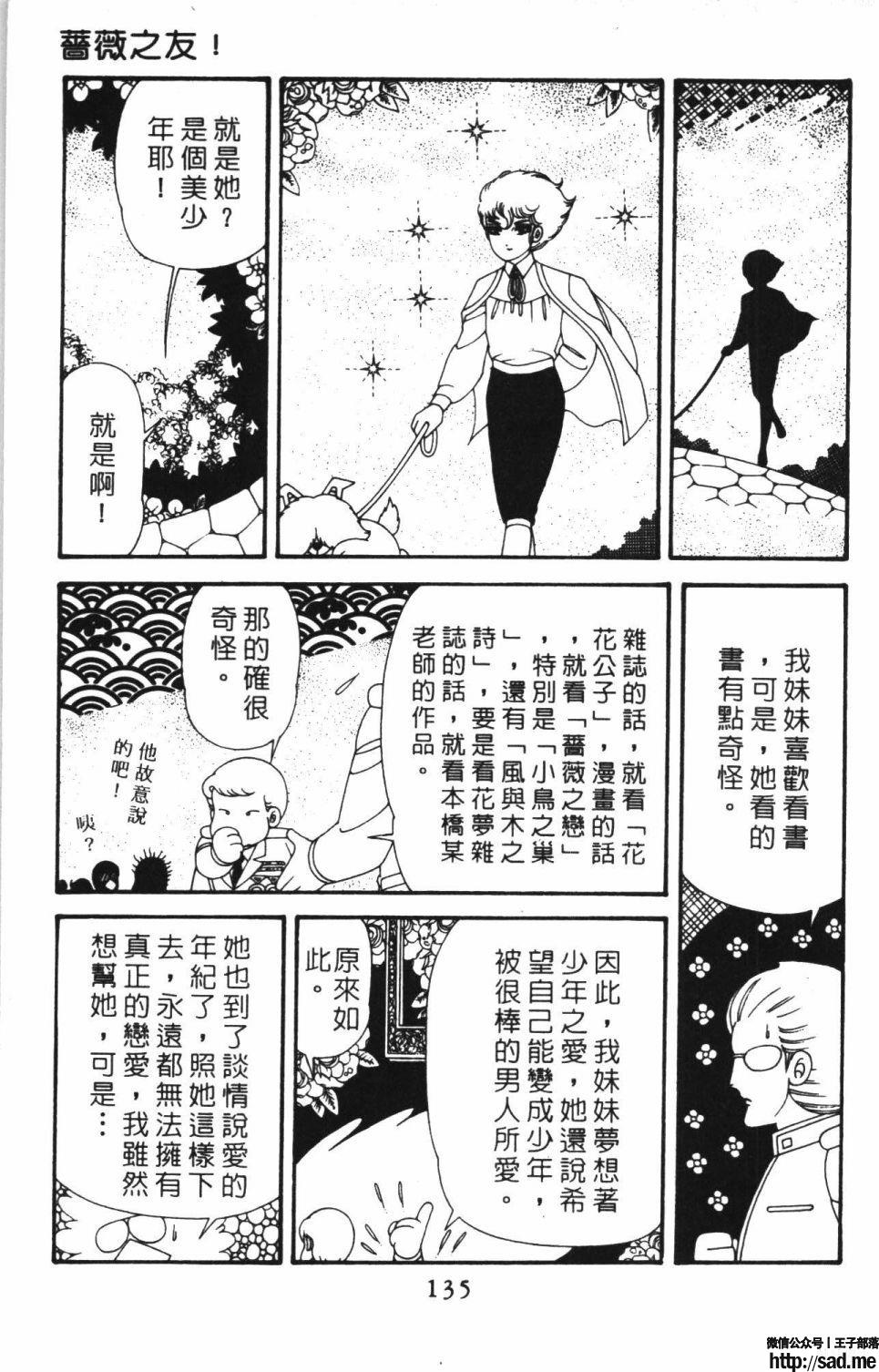 图片[141]-限免唱长篇连载漫画 – 帕塔利洛!-S岛 (〃∇〃) 一个为动漫作者赞助の会员制平台-Sad.me