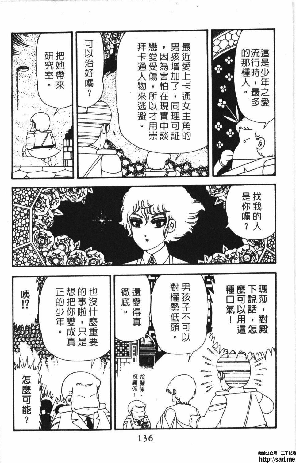 图片[142]-限免唱长篇连载漫画 – 帕塔利洛!-S岛 (〃∇〃) 一个为动漫作者赞助の会员制平台-Sad.me