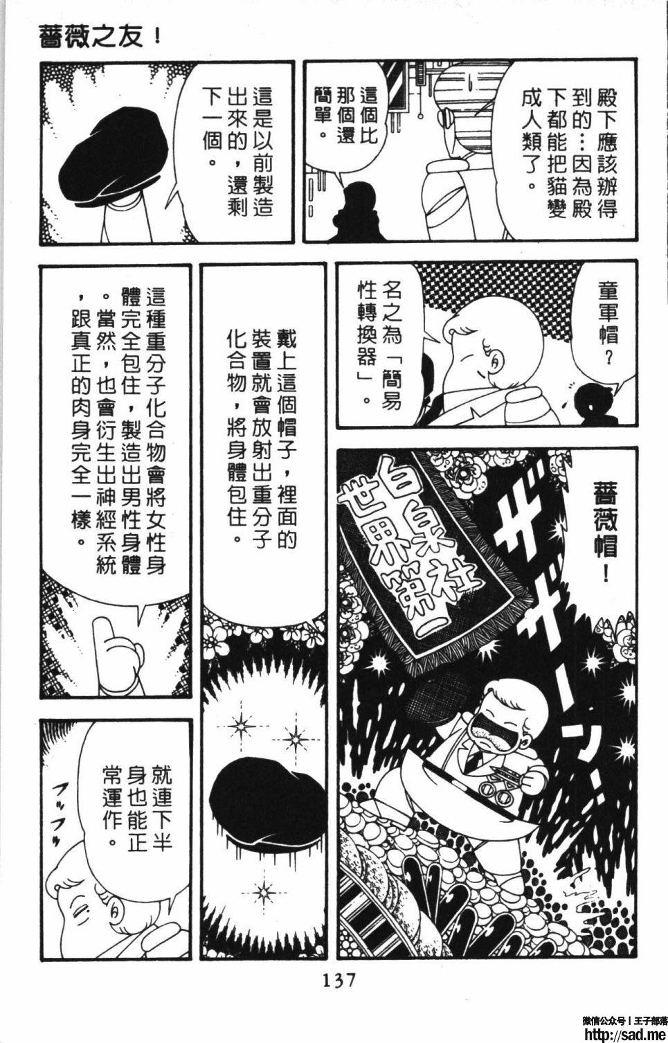 图片[143]-限免唱长篇连载漫画 – 帕塔利洛!-S岛 (〃∇〃) 一个为动漫作者赞助の会员制平台-Sad.me