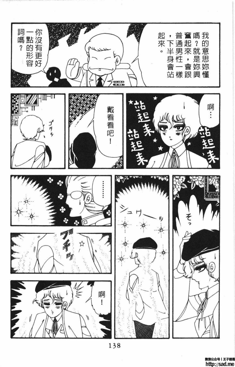 图片[144]-限免唱长篇连载漫画 – 帕塔利洛!-S岛 (〃∇〃) 一个为动漫作者赞助の会员制平台-Sad.me