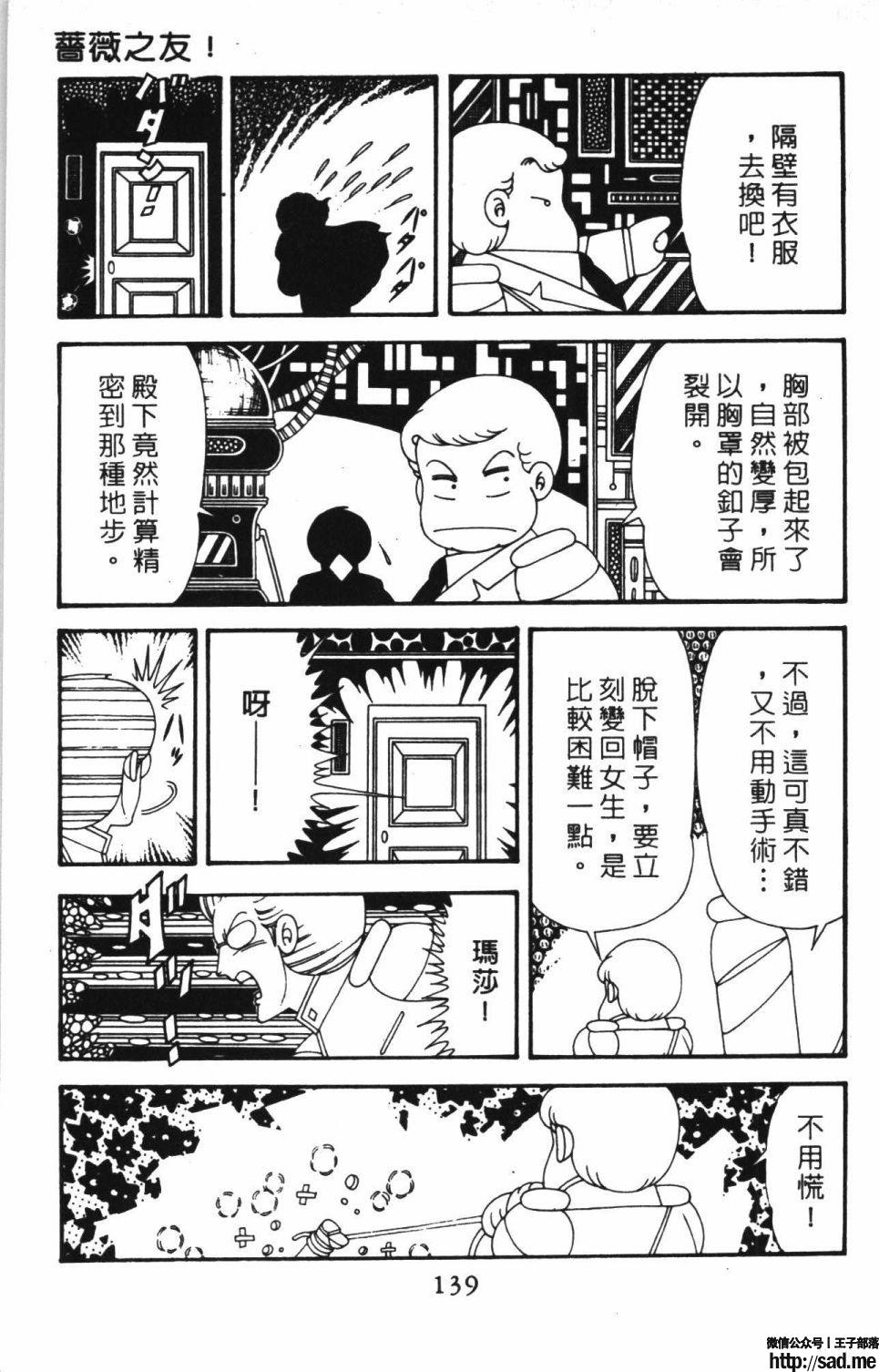 图片[145]-限免唱长篇连载漫画 – 帕塔利洛!-S岛 (〃∇〃) 一个为动漫作者赞助の会员制平台-Sad.me