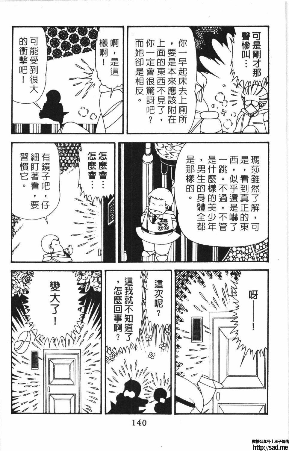 图片[146]-限免唱长篇连载漫画 – 帕塔利洛!-S岛 (〃∇〃) 一个为动漫作者赞助の会员制平台-Sad.me