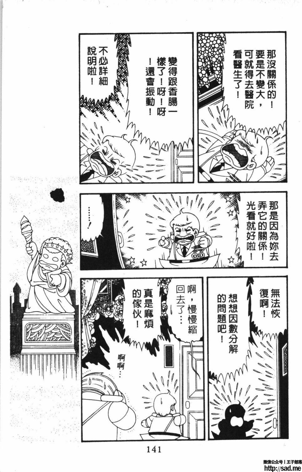 图片[147]-限免唱长篇连载漫画 – 帕塔利洛!-S岛 (〃∇〃) 一个为动漫作者赞助の会员制平台-Sad.me