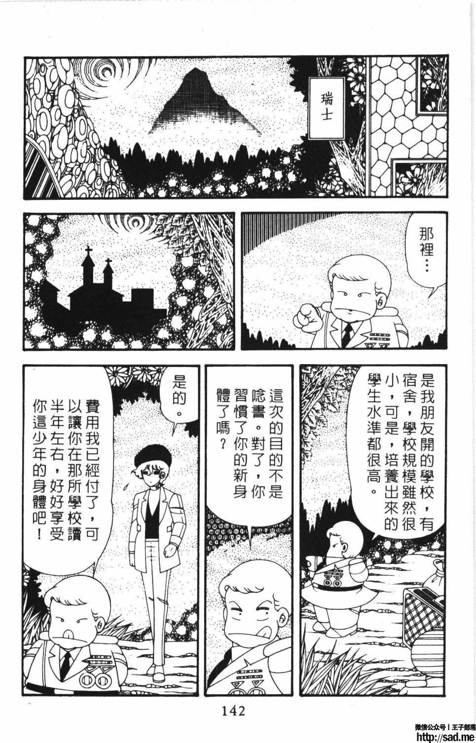 图片[148]-限免唱长篇连载漫画 – 帕塔利洛!-S岛 (〃∇〃) 一个为动漫作者赞助の会员制平台-Sad.me