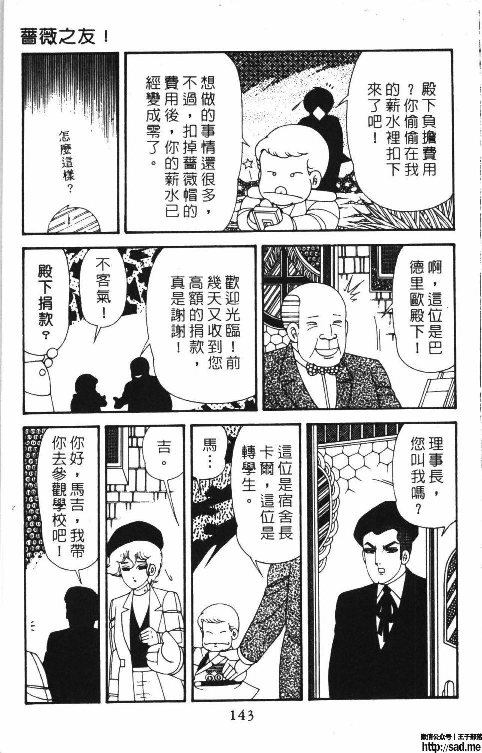 图片[149]-限免唱长篇连载漫画 – 帕塔利洛!-S岛 (〃∇〃) 一个为动漫作者赞助の会员制平台-Sad.me