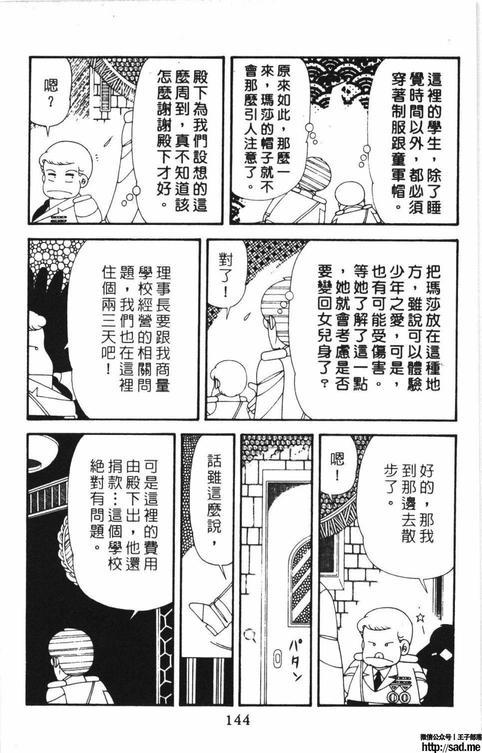 图片[150]-限免唱长篇连载漫画 – 帕塔利洛!-S岛 (〃∇〃) 一个为动漫作者赞助の会员制平台-Sad.me