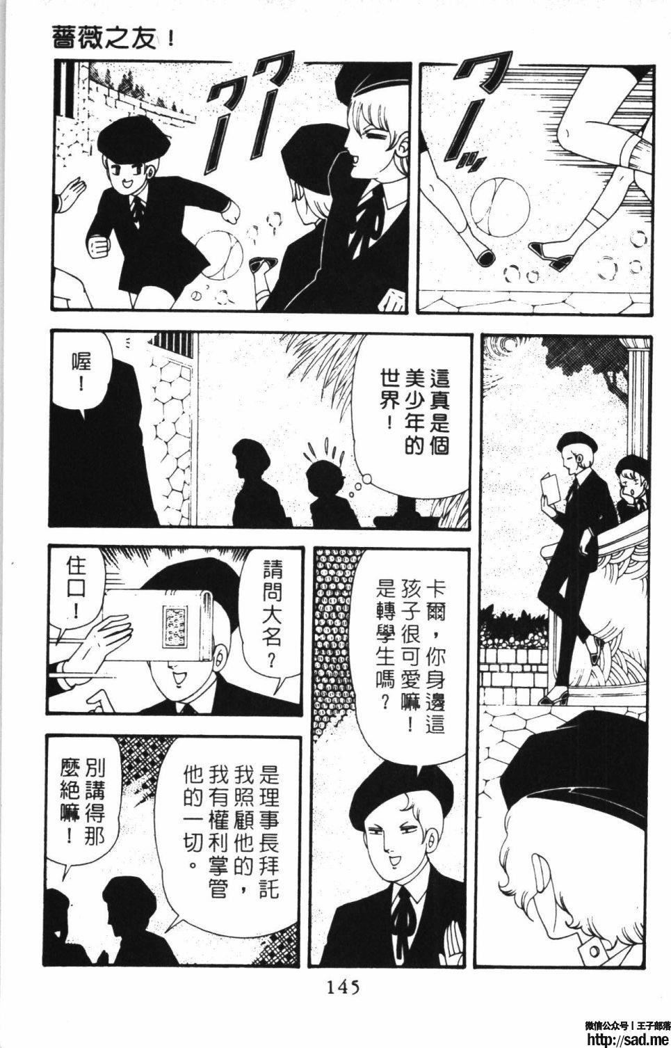 图片[151]-限免唱长篇连载漫画 – 帕塔利洛!-S岛 (〃∇〃) 一个为动漫作者赞助の会员制平台-Sad.me