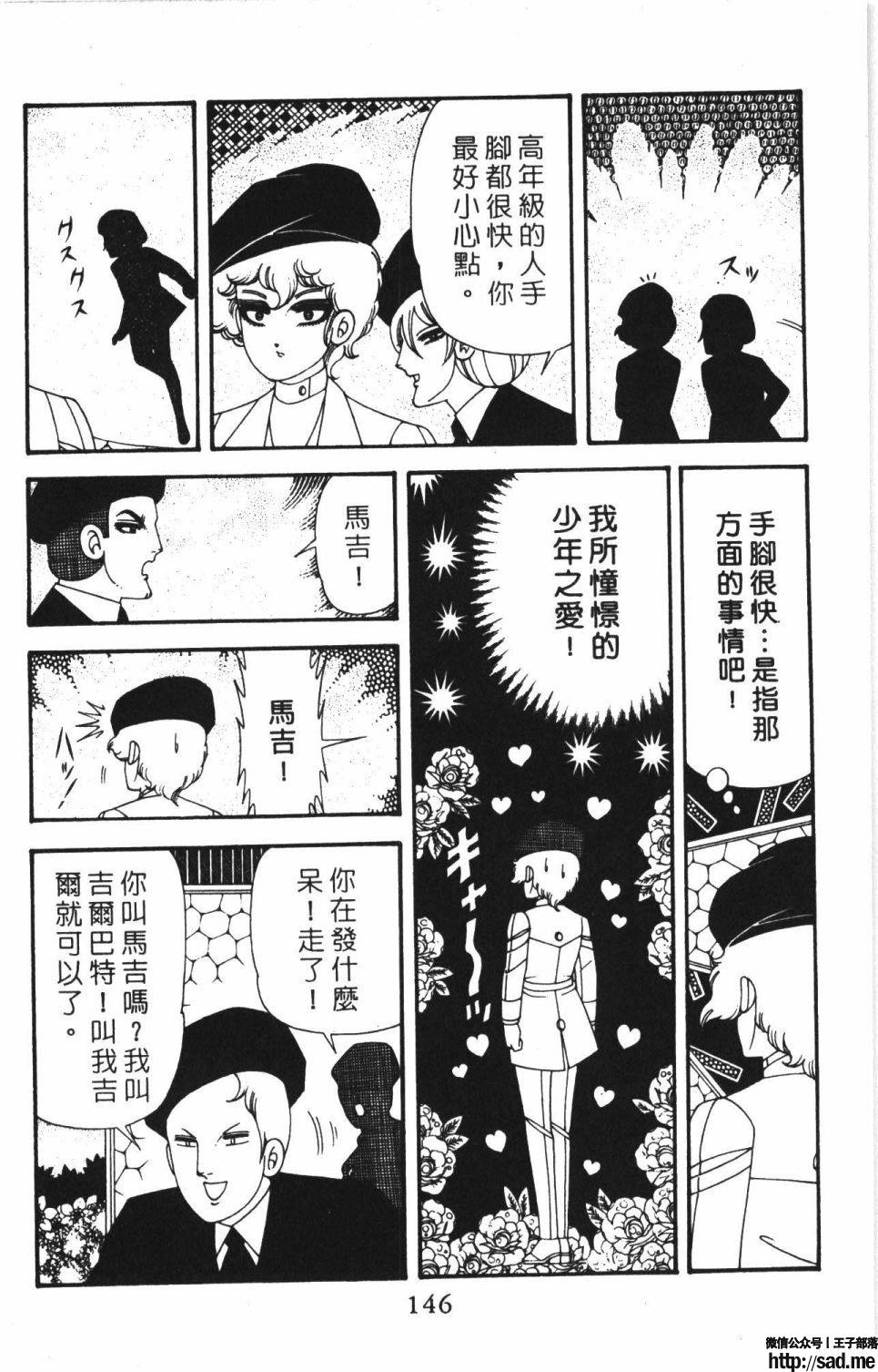 图片[152]-限免唱长篇连载漫画 – 帕塔利洛!-S岛 (〃∇〃) 一个为动漫作者赞助の会员制平台-Sad.me