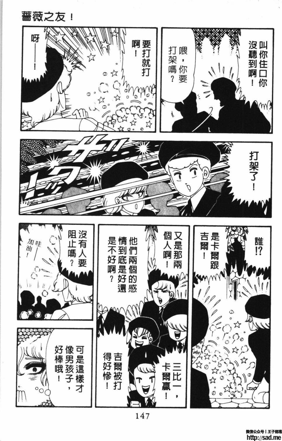 图片[153]-限免唱长篇连载漫画 – 帕塔利洛!-S岛 (〃∇〃) 一个为动漫作者赞助の会员制平台-Sad.me