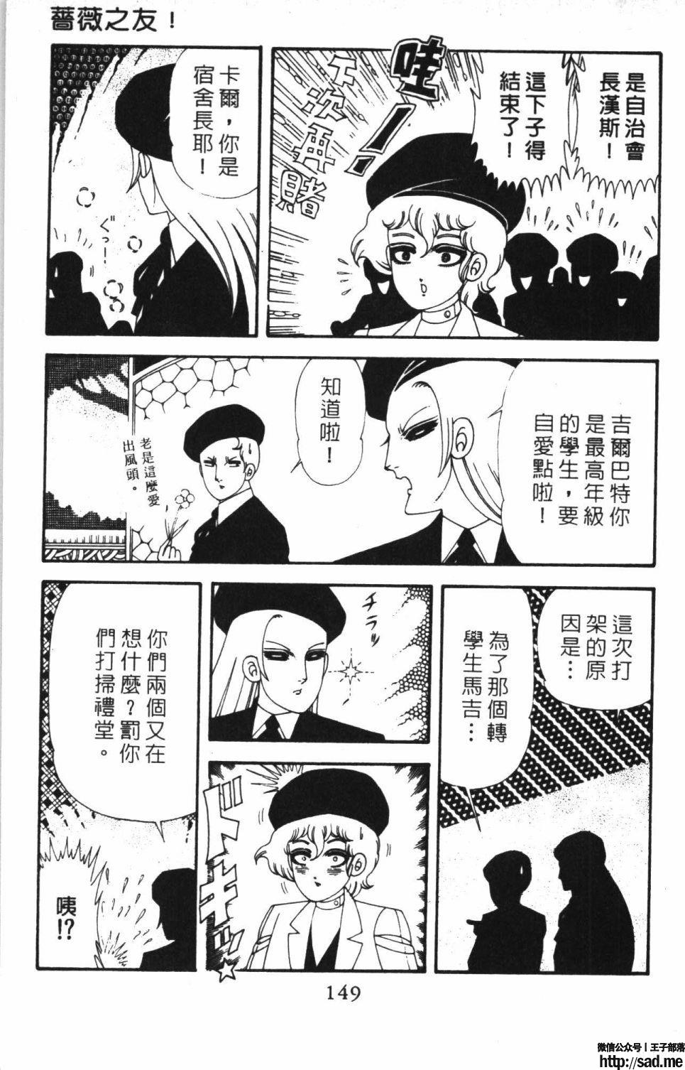 图片[155]-限免唱长篇连载漫画 – 帕塔利洛!-S岛 (〃∇〃) 一个为动漫作者赞助の会员制平台-Sad.me