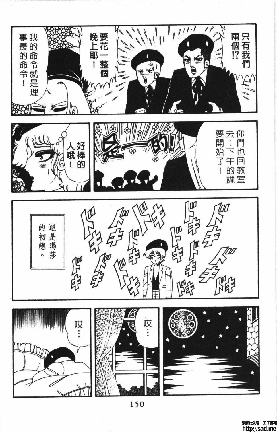 图片[156]-限免唱长篇连载漫画 – 帕塔利洛!-S岛 (〃∇〃) 一个为动漫作者赞助の会员制平台-Sad.me