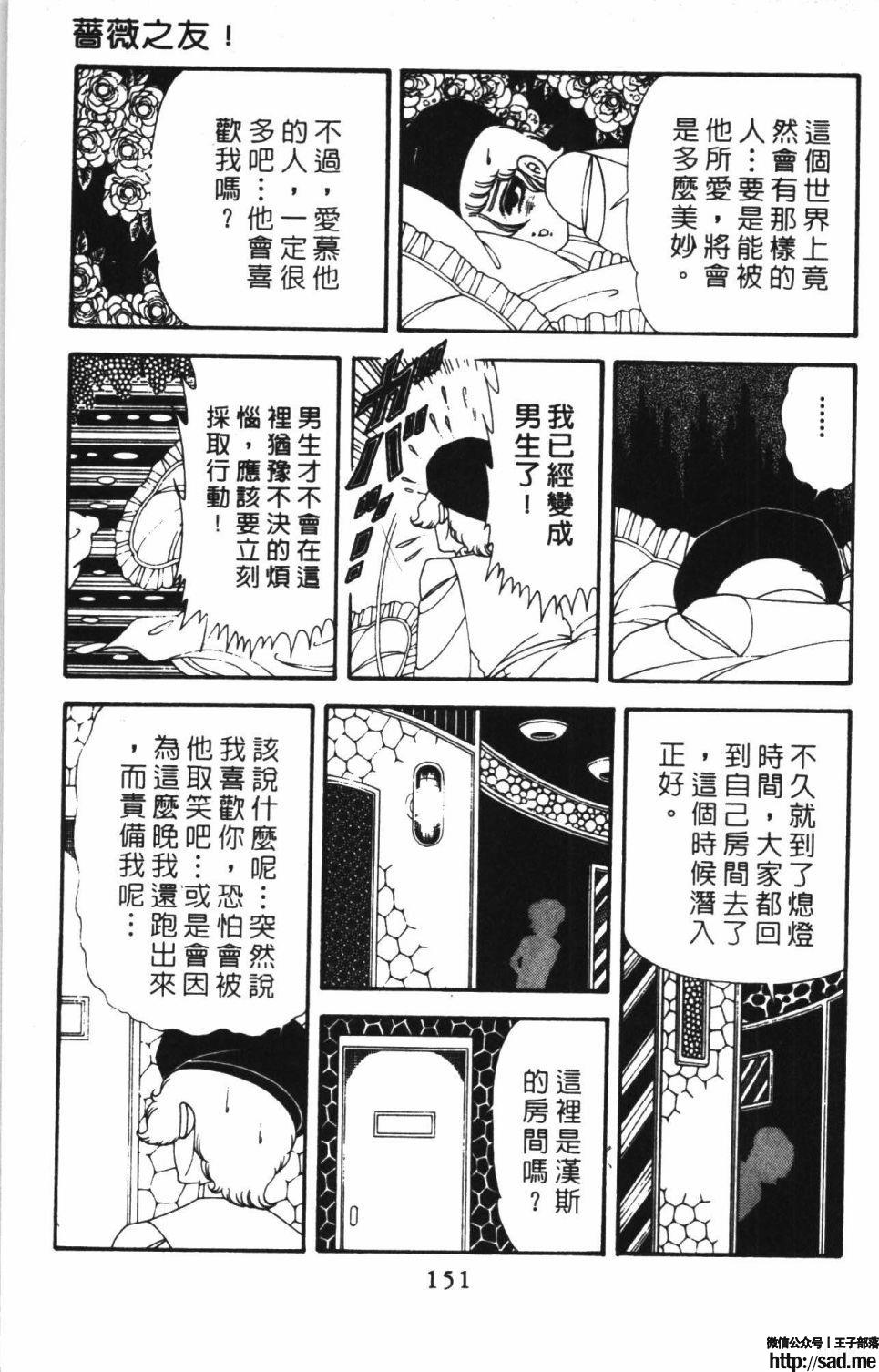 图片[157]-限免唱长篇连载漫画 – 帕塔利洛!-S岛 (〃∇〃) 一个为动漫作者赞助の会员制平台-Sad.me