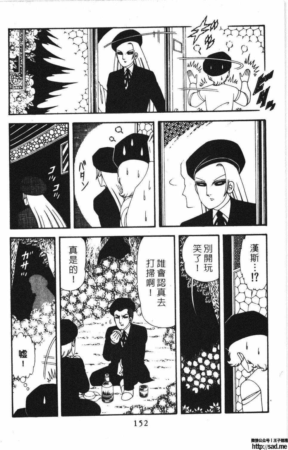 图片[158]-限免唱长篇连载漫画 – 帕塔利洛!-S岛 (〃∇〃) 一个为动漫作者赞助の会员制平台-Sad.me