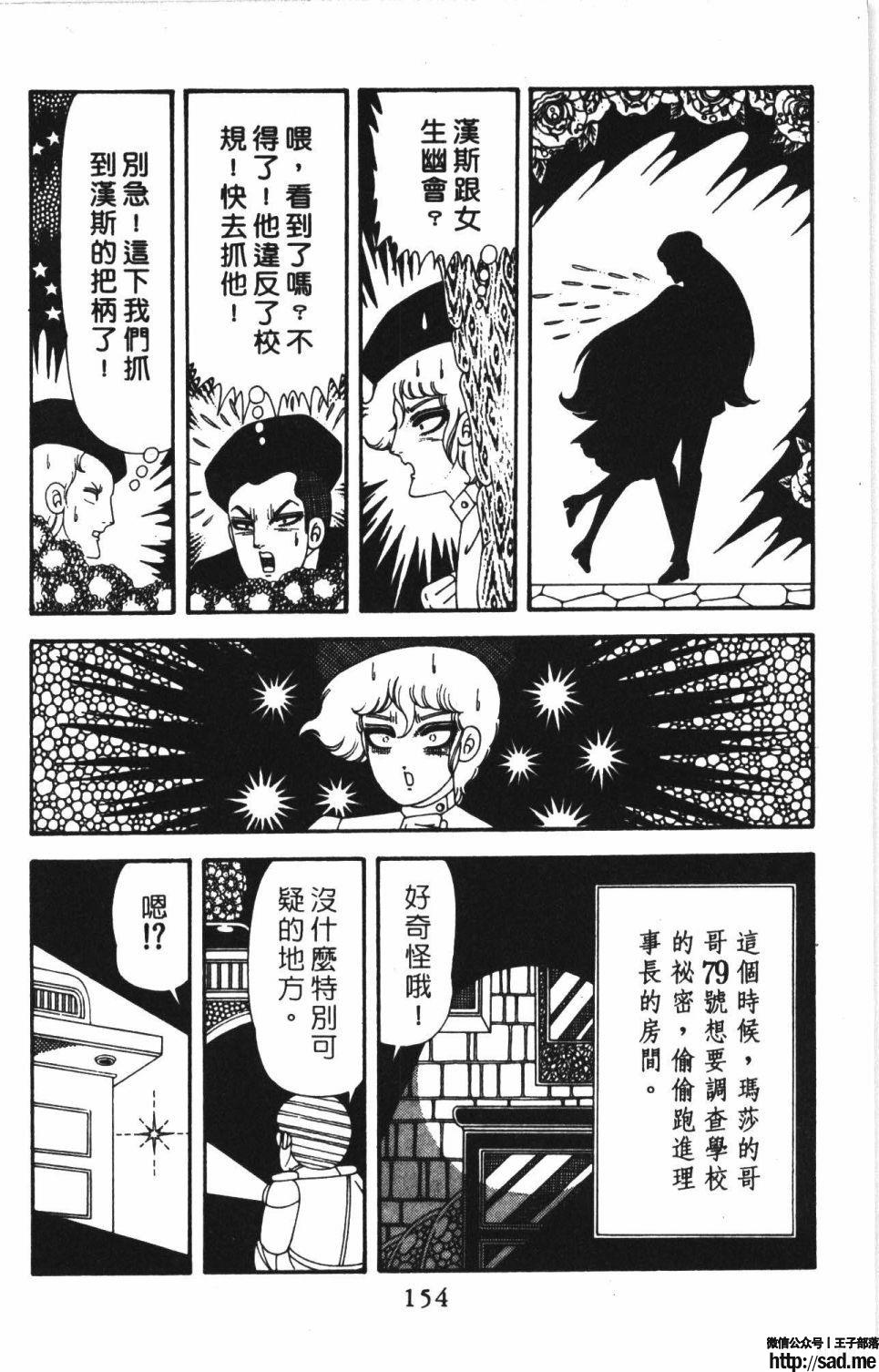 图片[160]-限免唱长篇连载漫画 – 帕塔利洛!-S岛 (〃∇〃) 一个为动漫作者赞助の会员制平台-Sad.me