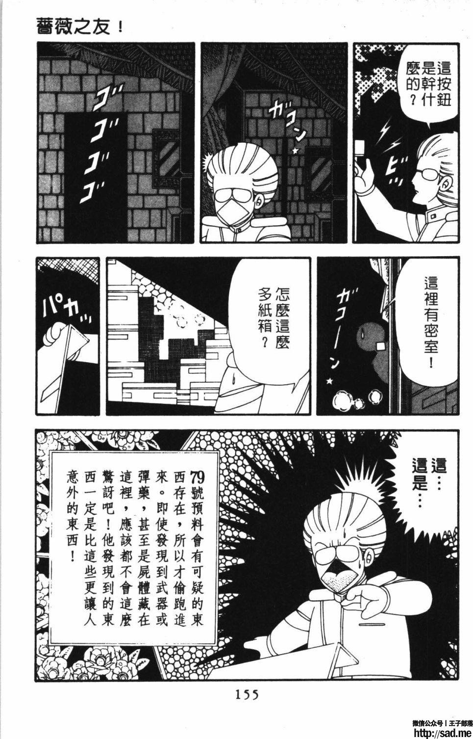 图片[161]-限免唱长篇连载漫画 – 帕塔利洛!-S岛 (〃∇〃) 一个为动漫作者赞助の会员制平台-Sad.me