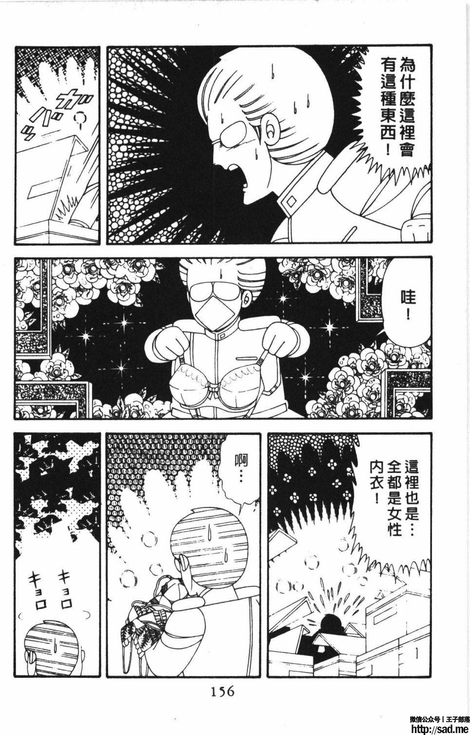 图片[162]-限免唱长篇连载漫画 – 帕塔利洛!-S岛 (〃∇〃) 一个为动漫作者赞助の会员制平台-Sad.me