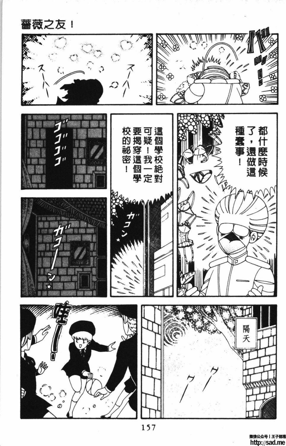 图片[163]-限免唱长篇连载漫画 – 帕塔利洛!-S岛 (〃∇〃) 一个为动漫作者赞助の会员制平台-Sad.me