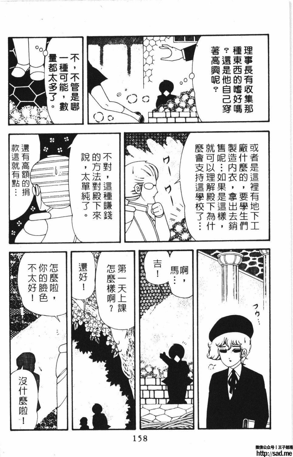 图片[164]-限免唱长篇连载漫画 – 帕塔利洛!-S岛 (〃∇〃) 一个为动漫作者赞助の会员制平台-Sad.me