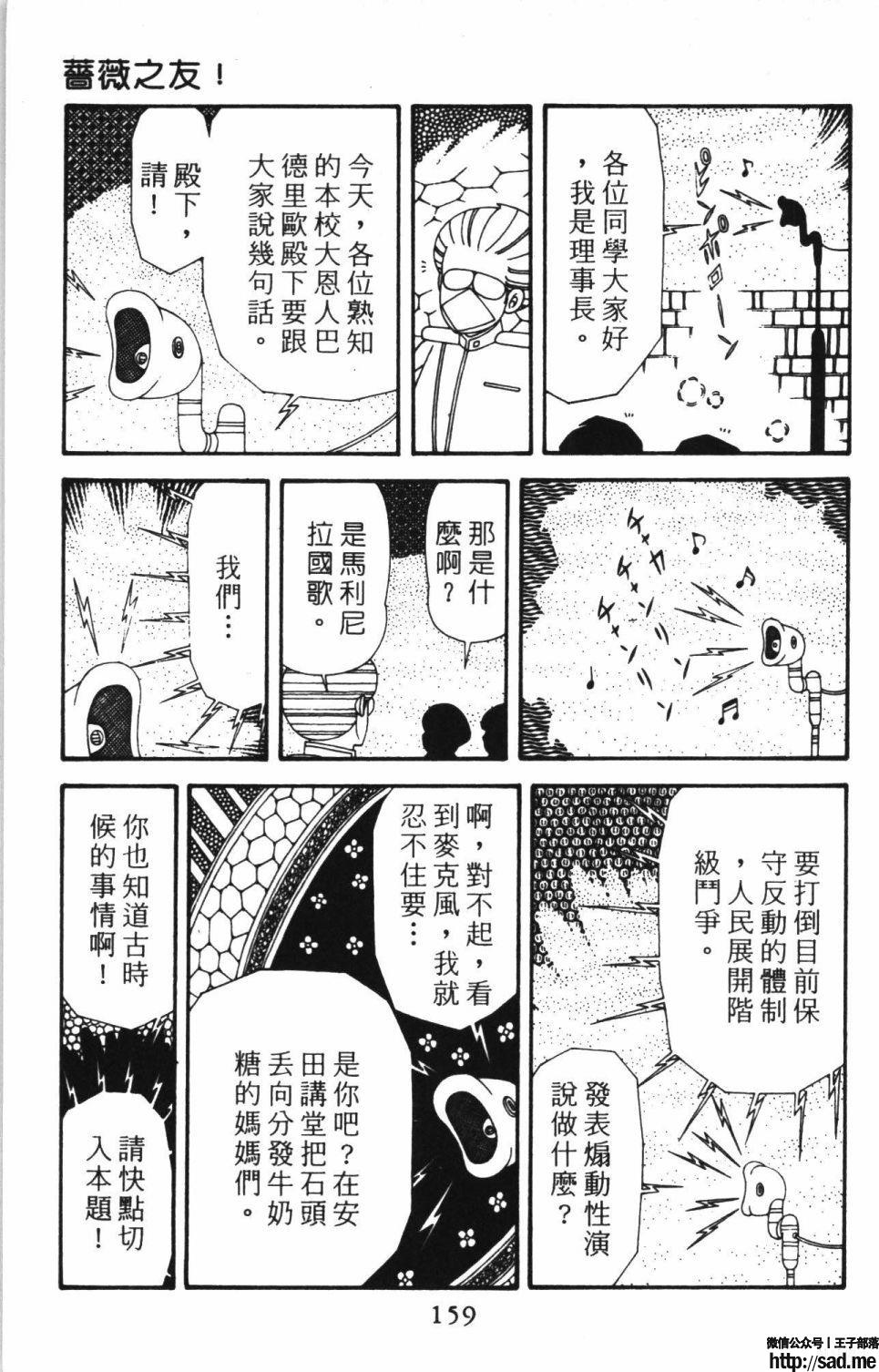 图片[165]-限免唱长篇连载漫画 – 帕塔利洛!-S岛 (〃∇〃) 一个为动漫作者赞助の会员制平台-Sad.me