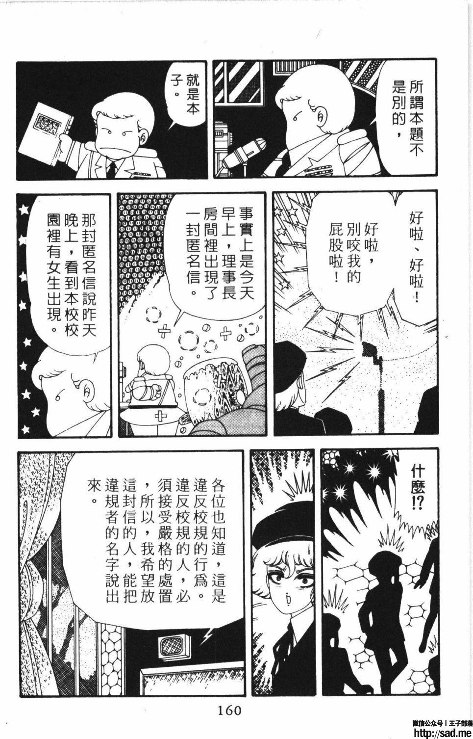 图片[166]-限免唱长篇连载漫画 – 帕塔利洛!-S岛 (〃∇〃) 一个为动漫作者赞助の会员制平台-Sad.me