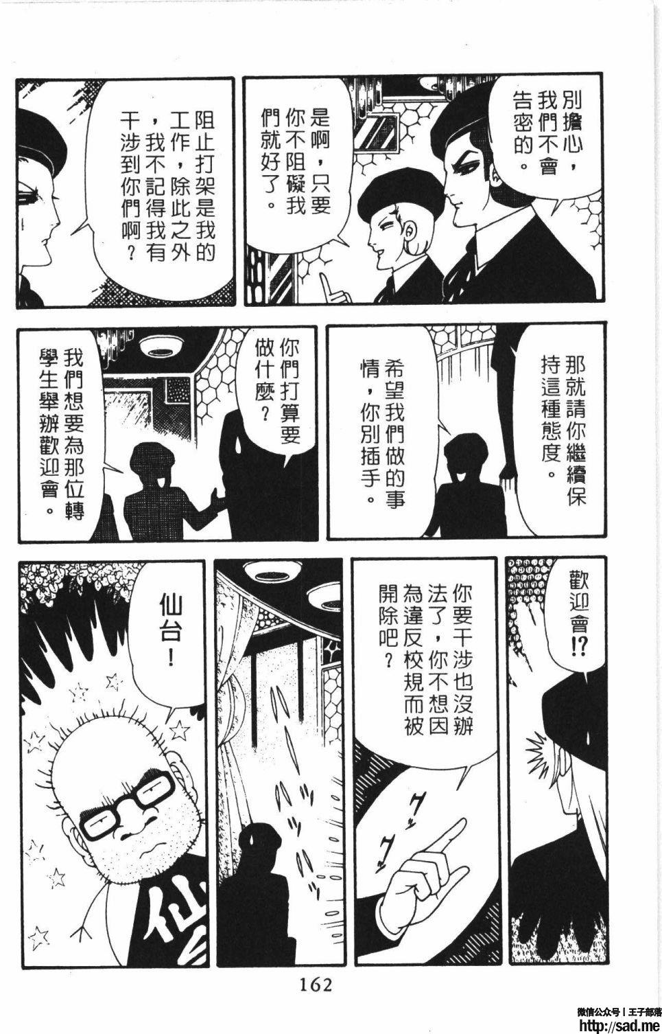 图片[168]-限免唱长篇连载漫画 – 帕塔利洛!-S岛 (〃∇〃) 一个为动漫作者赞助の会员制平台-Sad.me