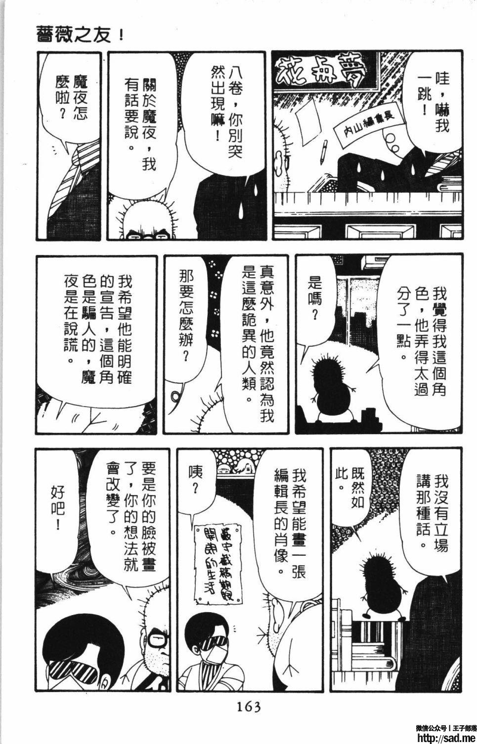 图片[169]-限免唱长篇连载漫画 – 帕塔利洛!-S岛 (〃∇〃) 一个为动漫作者赞助の会员制平台-Sad.me