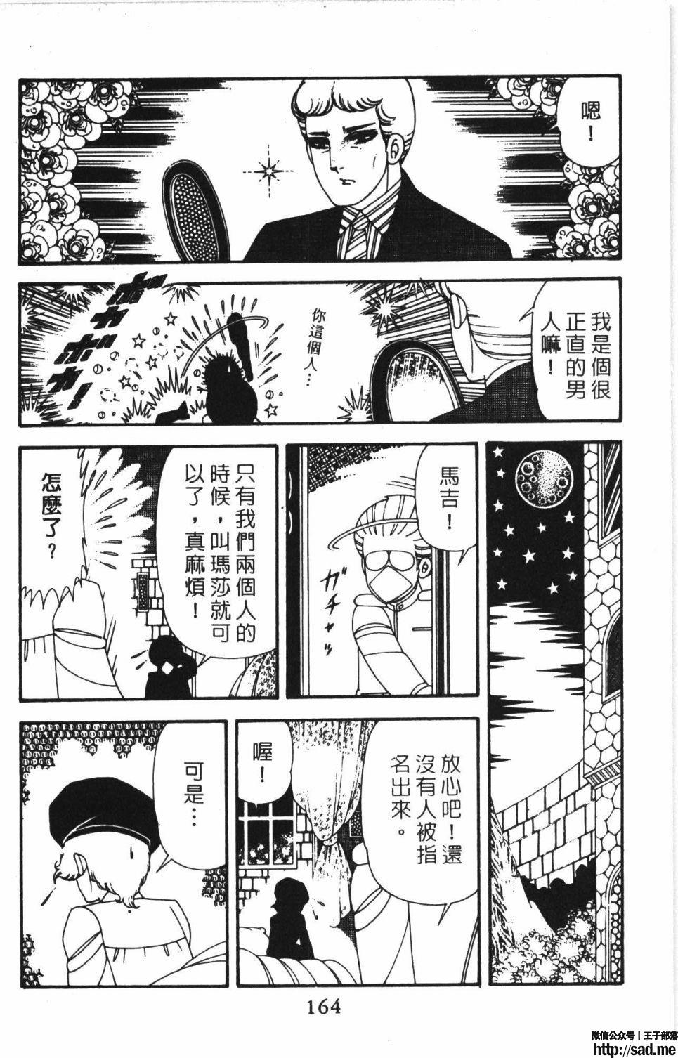 图片[170]-限免唱长篇连载漫画 – 帕塔利洛!-S岛 (〃∇〃) 一个为动漫作者赞助の会员制平台-Sad.me