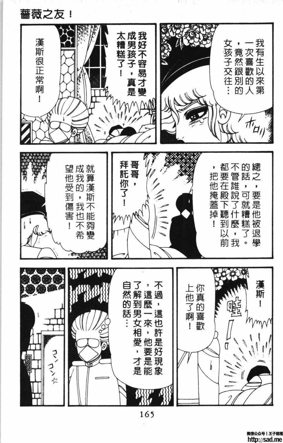 图片[171]-限免唱长篇连载漫画 – 帕塔利洛!-S岛 (〃∇〃) 一个为动漫作者赞助の会员制平台-Sad.me