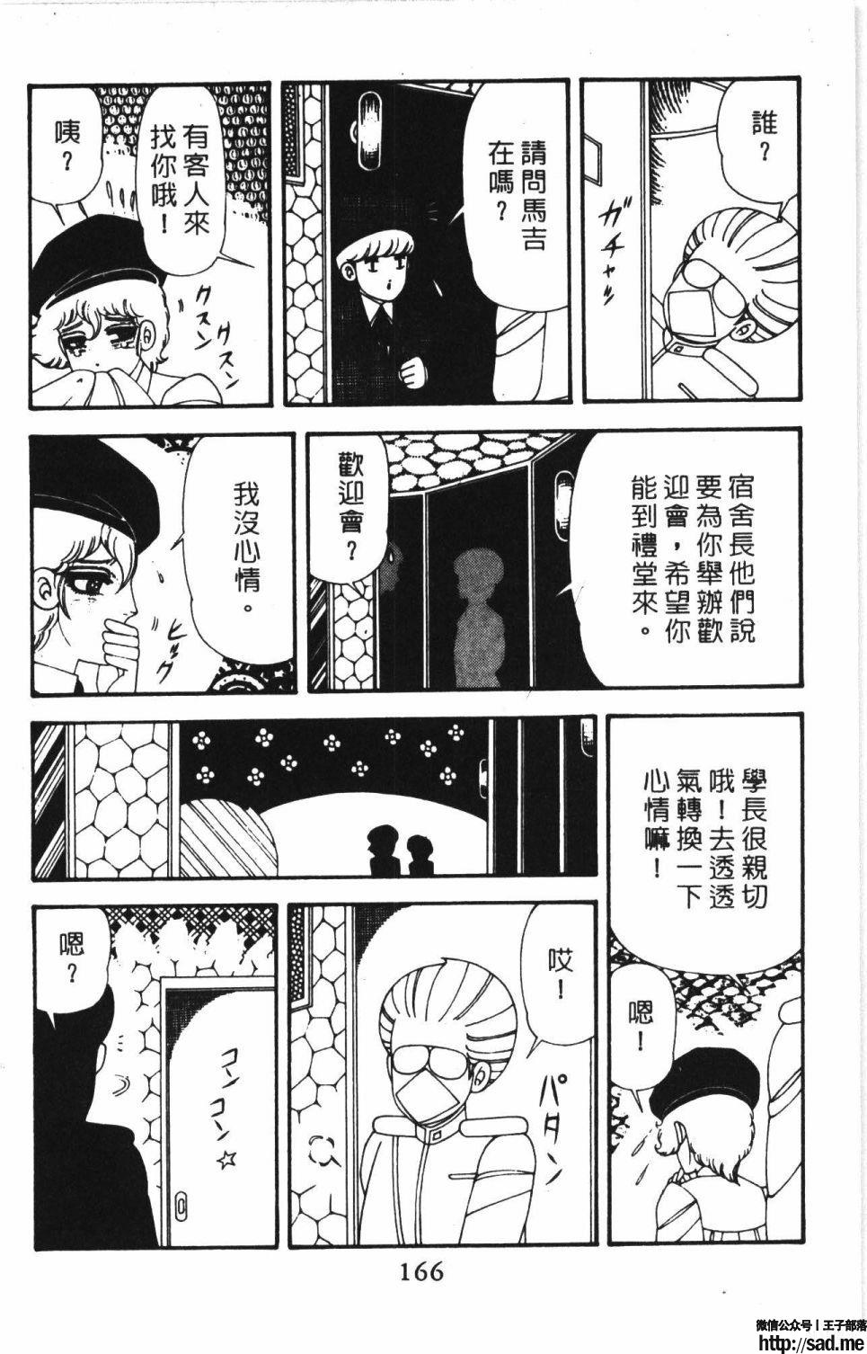 图片[172]-限免唱长篇连载漫画 – 帕塔利洛!-S岛 (〃∇〃) 一个为动漫作者赞助の会员制平台-Sad.me