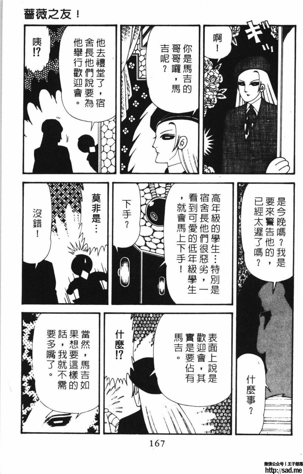 图片[173]-限免唱长篇连载漫画 – 帕塔利洛!-S岛 (〃∇〃) 一个为动漫作者赞助の会员制平台-Sad.me