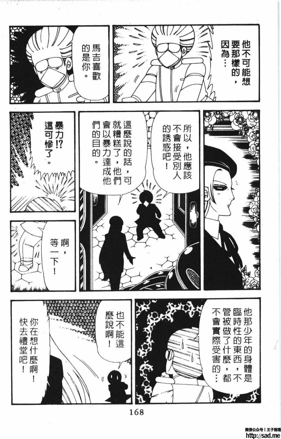 图片[174]-限免唱长篇连载漫画 – 帕塔利洛!-S岛 (〃∇〃) 一个为动漫作者赞助の会员制平台-Sad.me