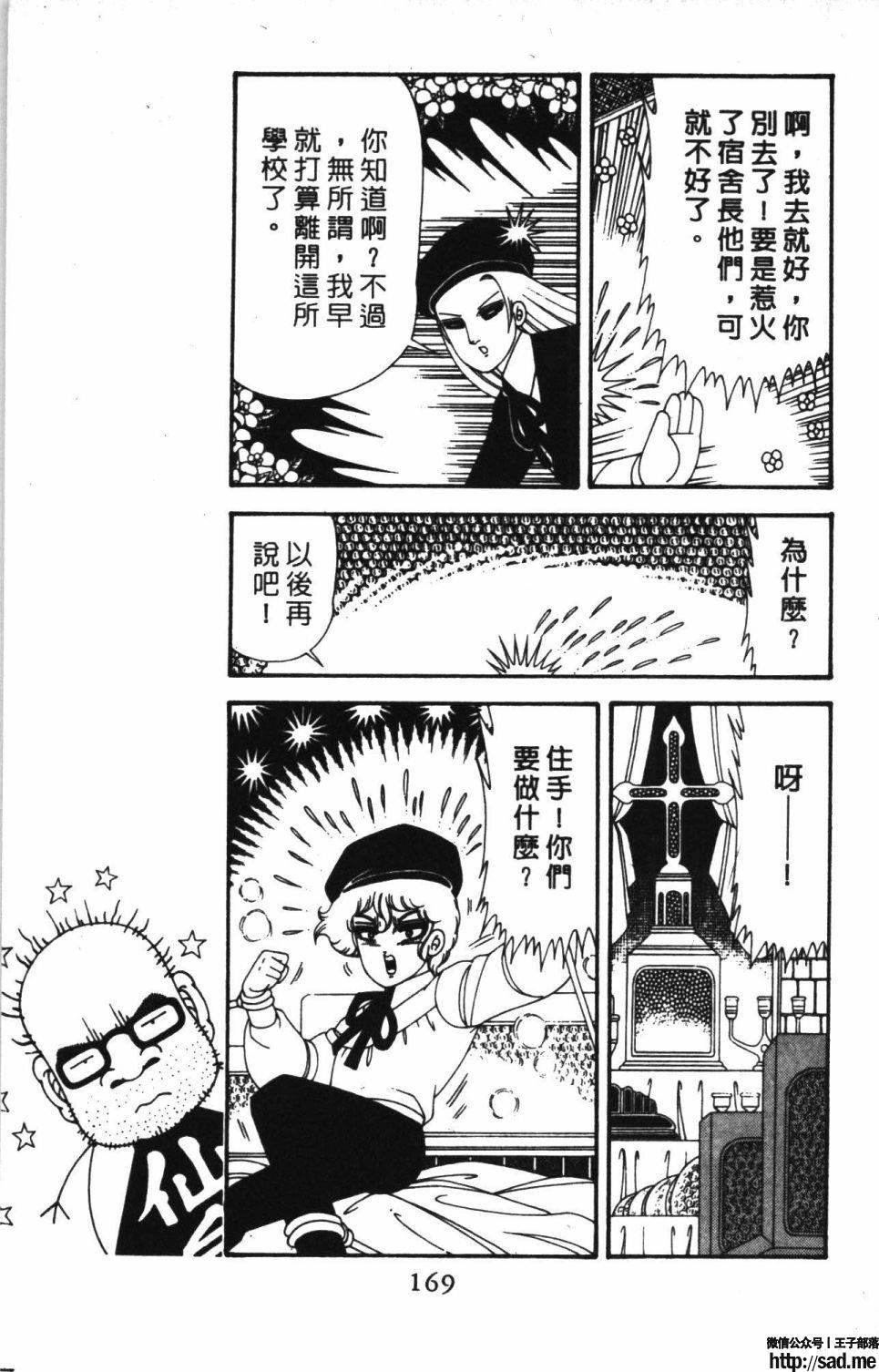 图片[175]-限免唱长篇连载漫画 – 帕塔利洛!-S岛 (〃∇〃) 一个为动漫作者赞助の会员制平台-Sad.me