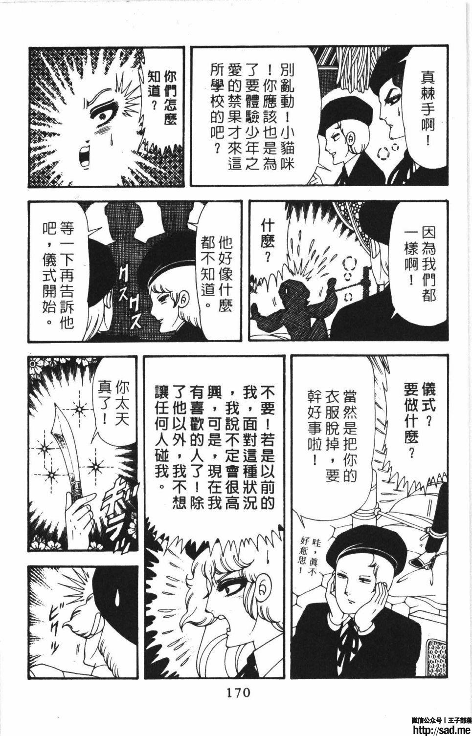 图片[176]-限免唱长篇连载漫画 – 帕塔利洛!-S岛 (〃∇〃) 一个为动漫作者赞助の会员制平台-Sad.me