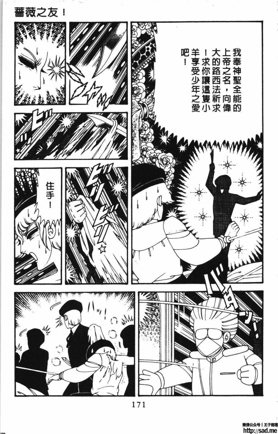 图片[177]-限免唱长篇连载漫画 – 帕塔利洛!-S岛 (〃∇〃) 一个为动漫作者赞助の会员制平台-Sad.me