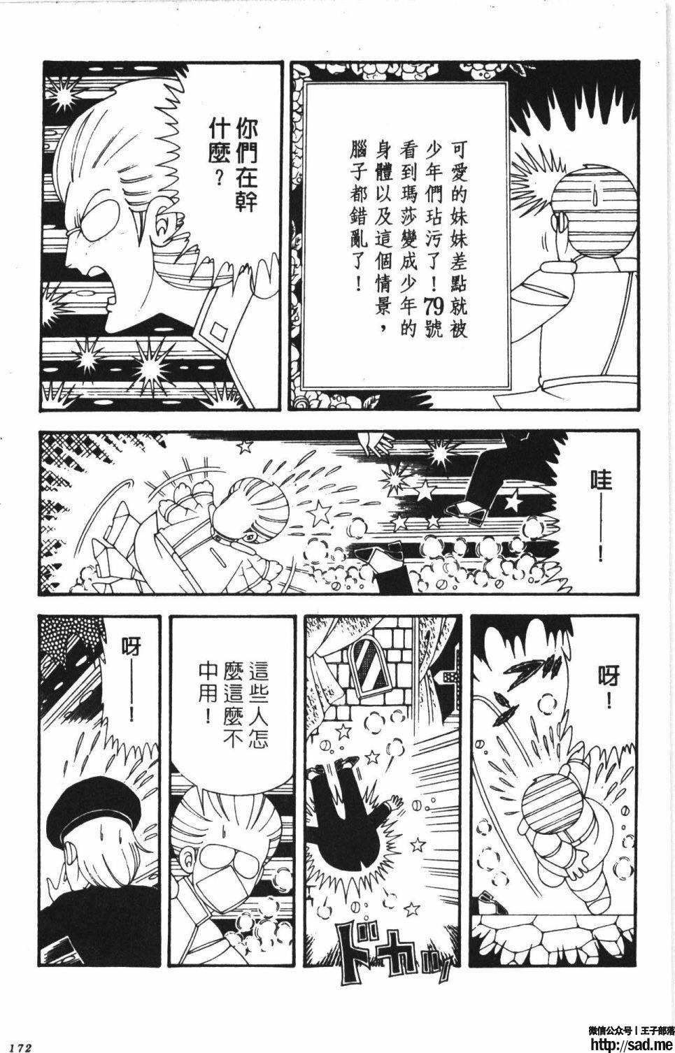 图片[178]-限免唱长篇连载漫画 – 帕塔利洛!-S岛 (〃∇〃) 一个为动漫作者赞助の会员制平台-Sad.me