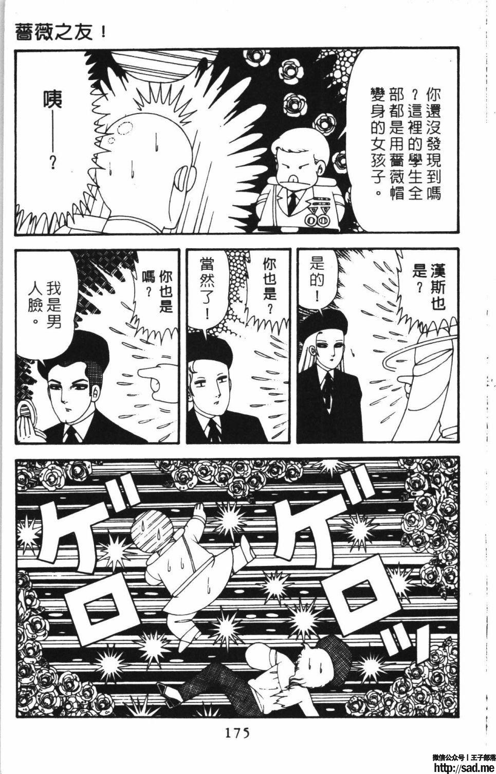 图片[181]-限免唱长篇连载漫画 – 帕塔利洛!-S岛 (〃∇〃) 一个为动漫作者赞助の会员制平台-Sad.me