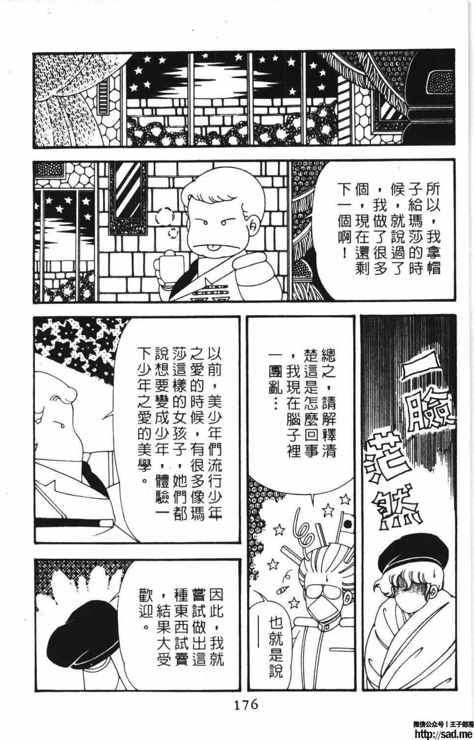 图片[182]-限免唱长篇连载漫画 – 帕塔利洛!-S岛 (〃∇〃) 一个为动漫作者赞助の会员制平台-Sad.me