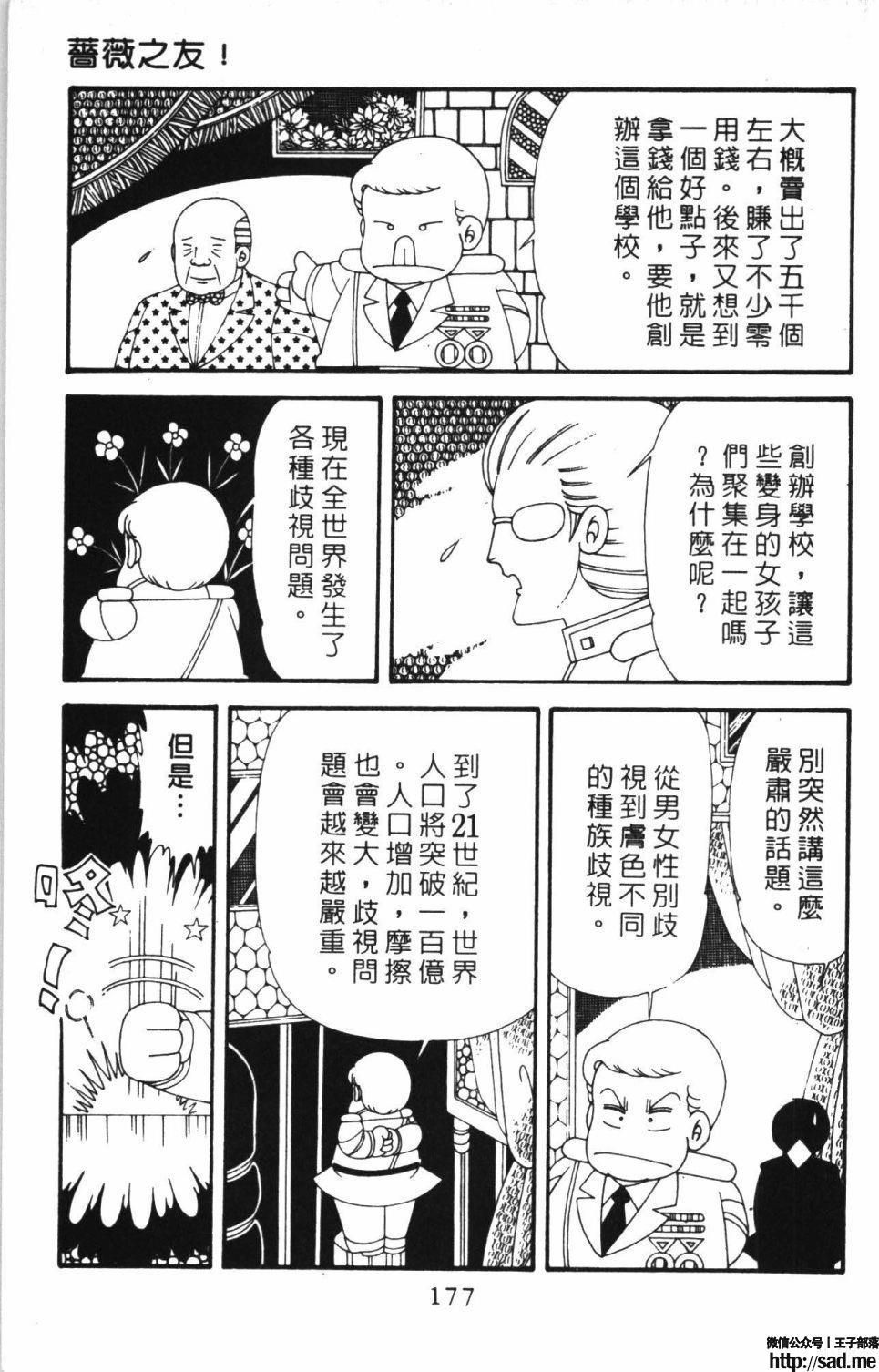 图片[183]-限免唱长篇连载漫画 – 帕塔利洛!-S岛 (〃∇〃) 一个为动漫作者赞助の会员制平台-Sad.me