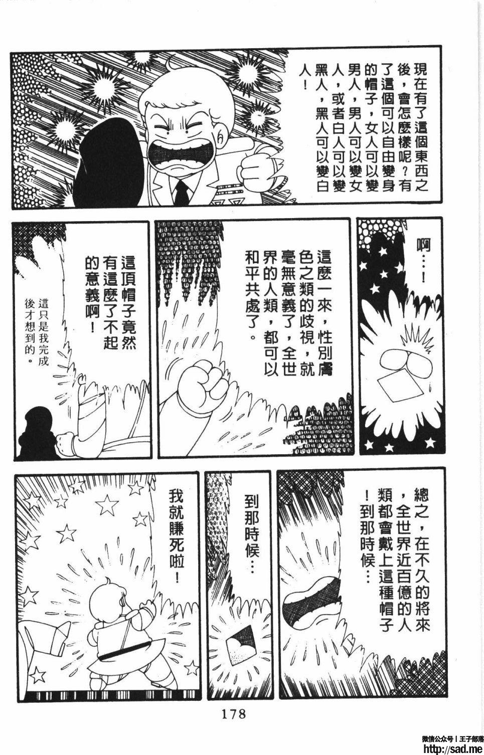 图片[184]-限免唱长篇连载漫画 – 帕塔利洛!-S岛 (〃∇〃) 一个为动漫作者赞助の会员制平台-Sad.me