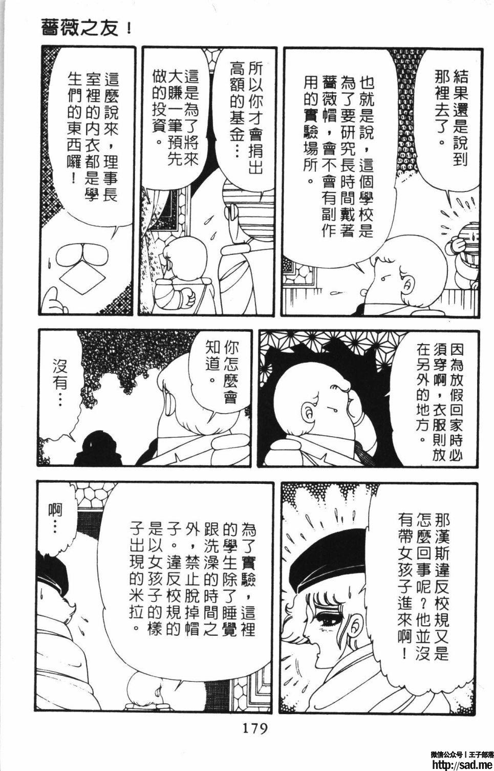 图片[185]-限免唱长篇连载漫画 – 帕塔利洛!-S岛 (〃∇〃) 一个为动漫作者赞助の会员制平台-Sad.me