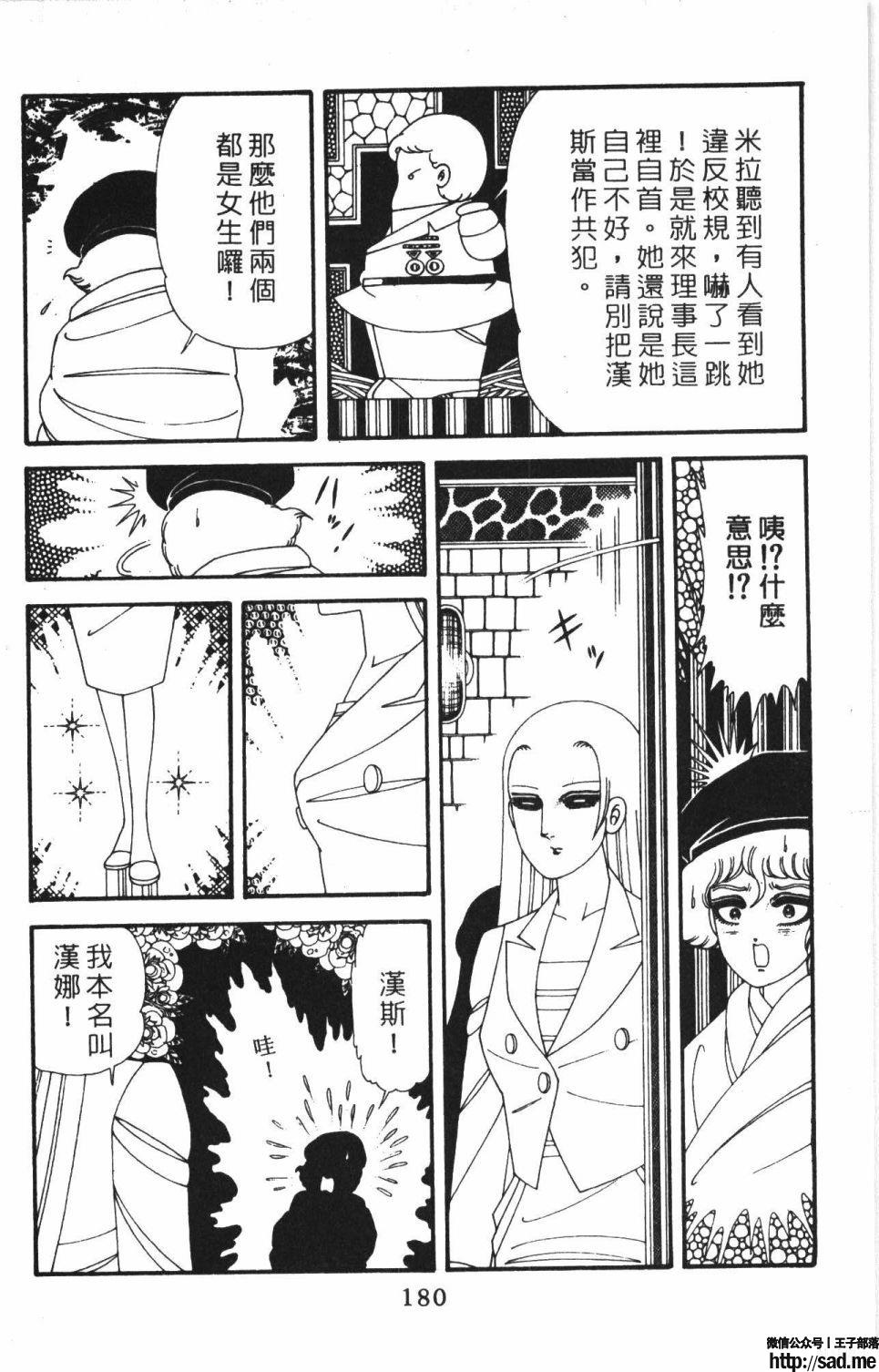 图片[186]-限免唱长篇连载漫画 – 帕塔利洛!-S岛 (〃∇〃) 一个为动漫作者赞助の会员制平台-Sad.me