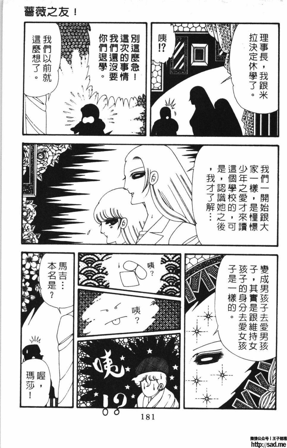 图片[187]-限免唱长篇连载漫画 – 帕塔利洛!-S岛 (〃∇〃) 一个为动漫作者赞助の会员制平台-Sad.me