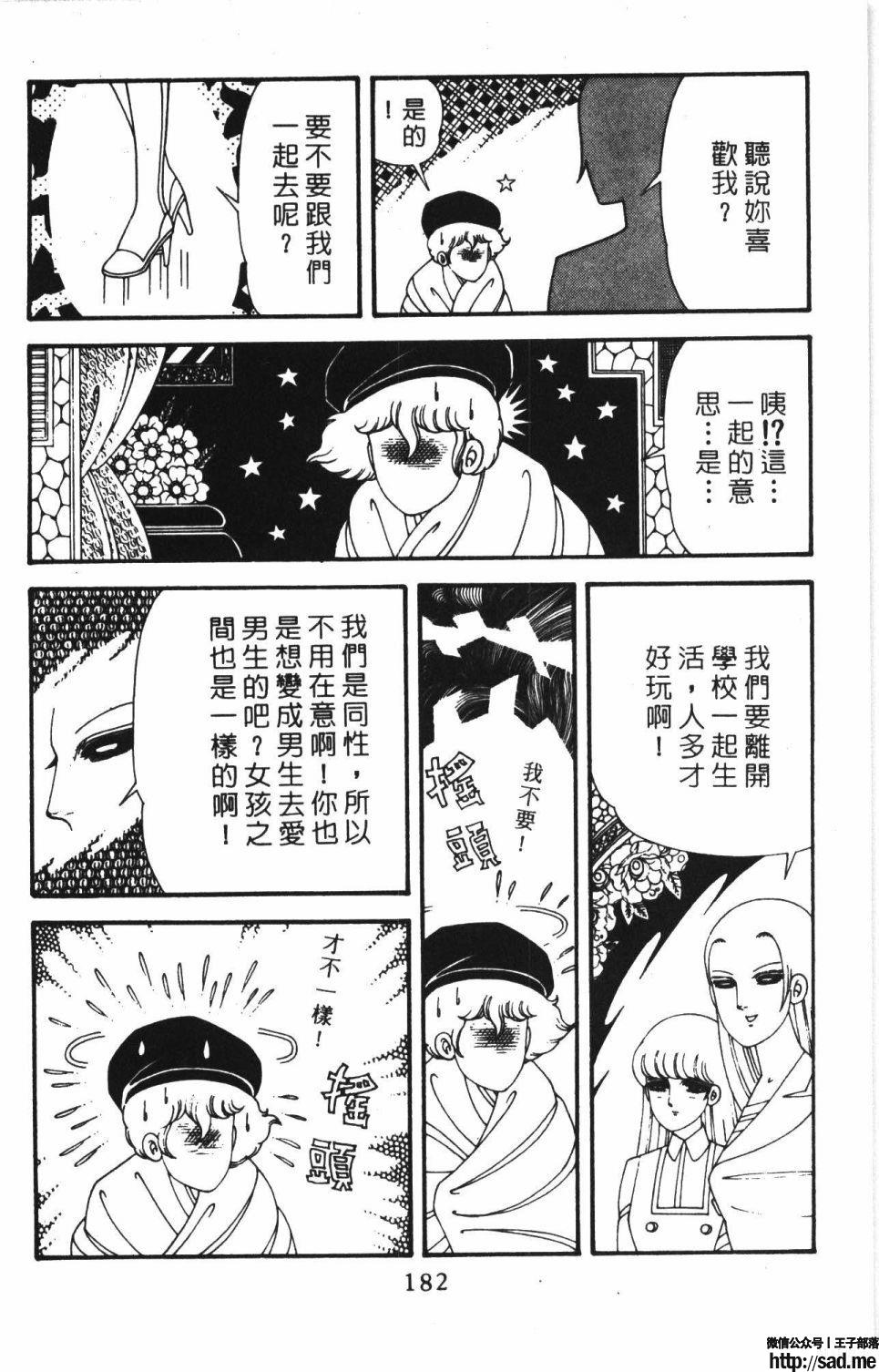 图片[188]-限免唱长篇连载漫画 – 帕塔利洛!-S岛 (〃∇〃) 一个为动漫作者赞助の会员制平台-Sad.me