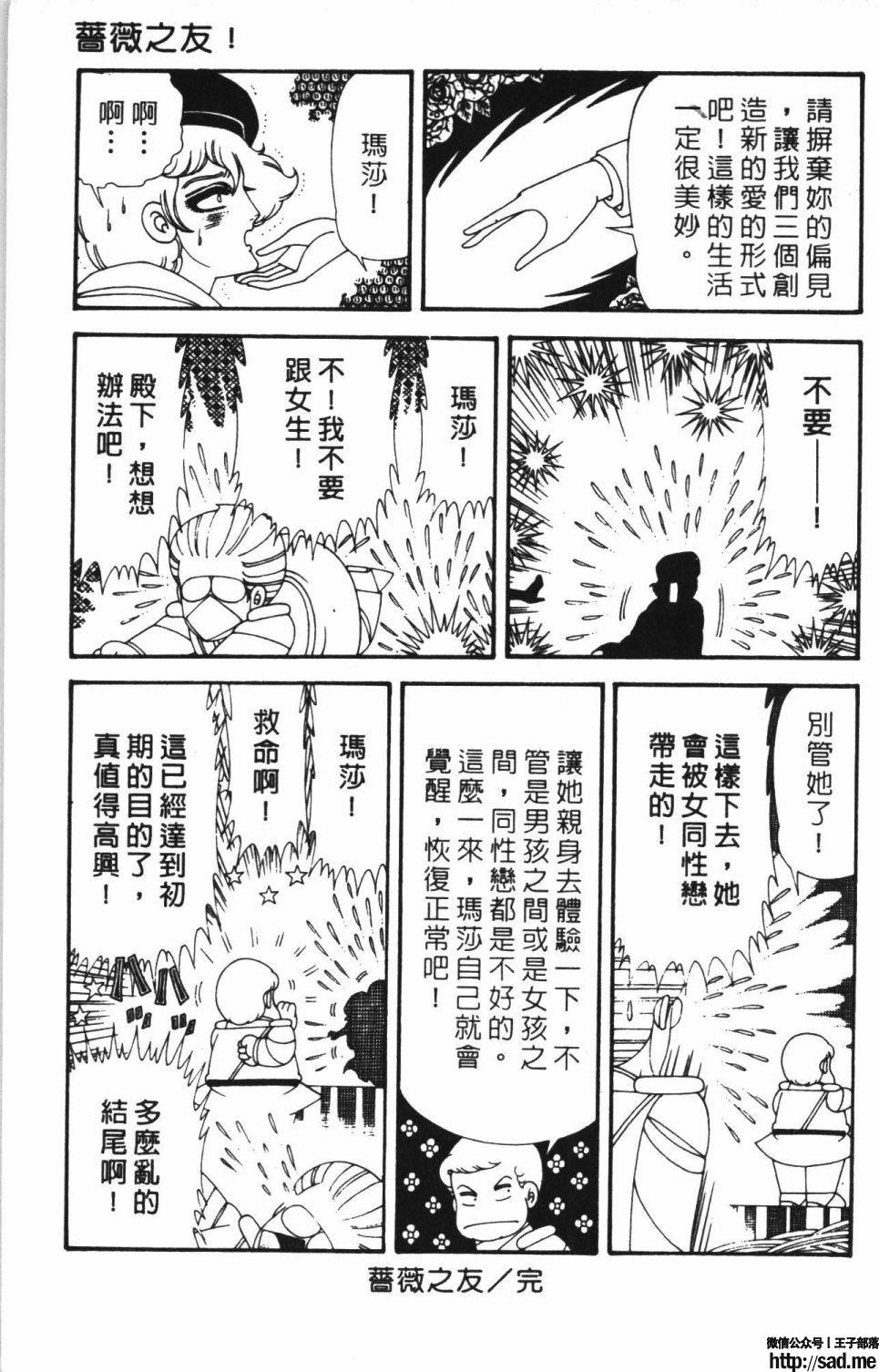 图片[189]-限免唱长篇连载漫画 – 帕塔利洛!-S岛 (〃∇〃) 一个为动漫作者赞助の会员制平台-Sad.me