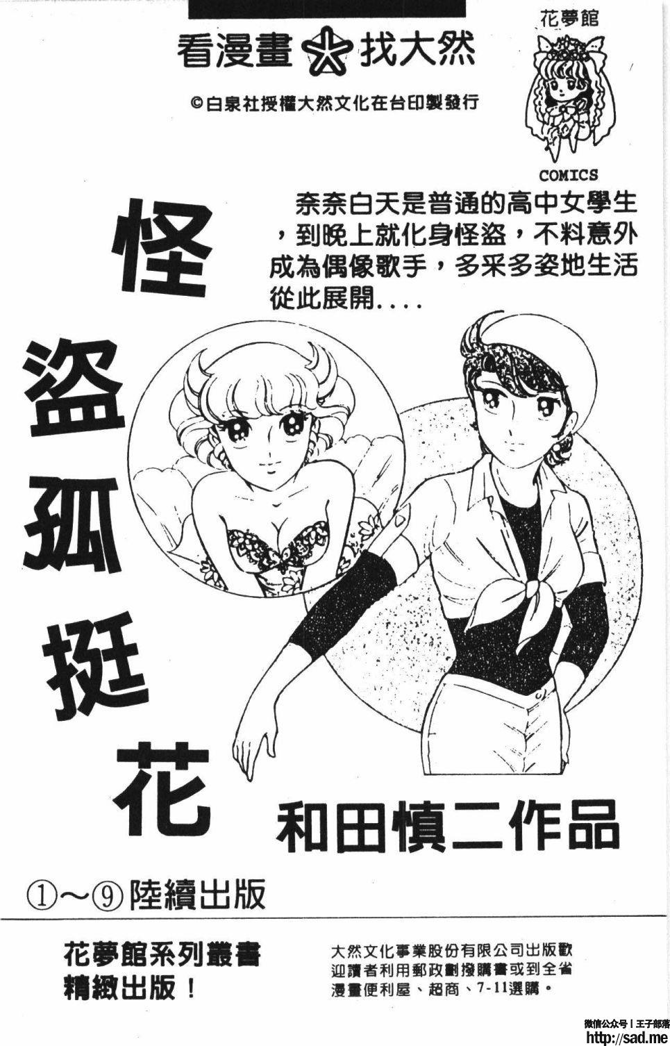 图片[194]-限免唱长篇连载漫画 – 帕塔利洛!-S岛 (〃∇〃) 一个为动漫作者赞助の会员制平台-Sad.me